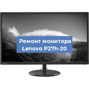 Замена конденсаторов на мониторе Lenovo P27h-20 в Краснодаре